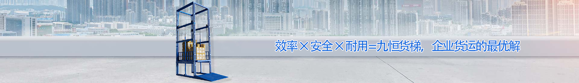 兰坪顺优升降科技
