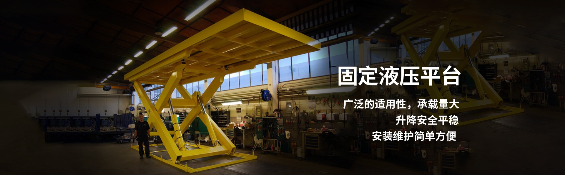 兰坪液压升降平台厂家