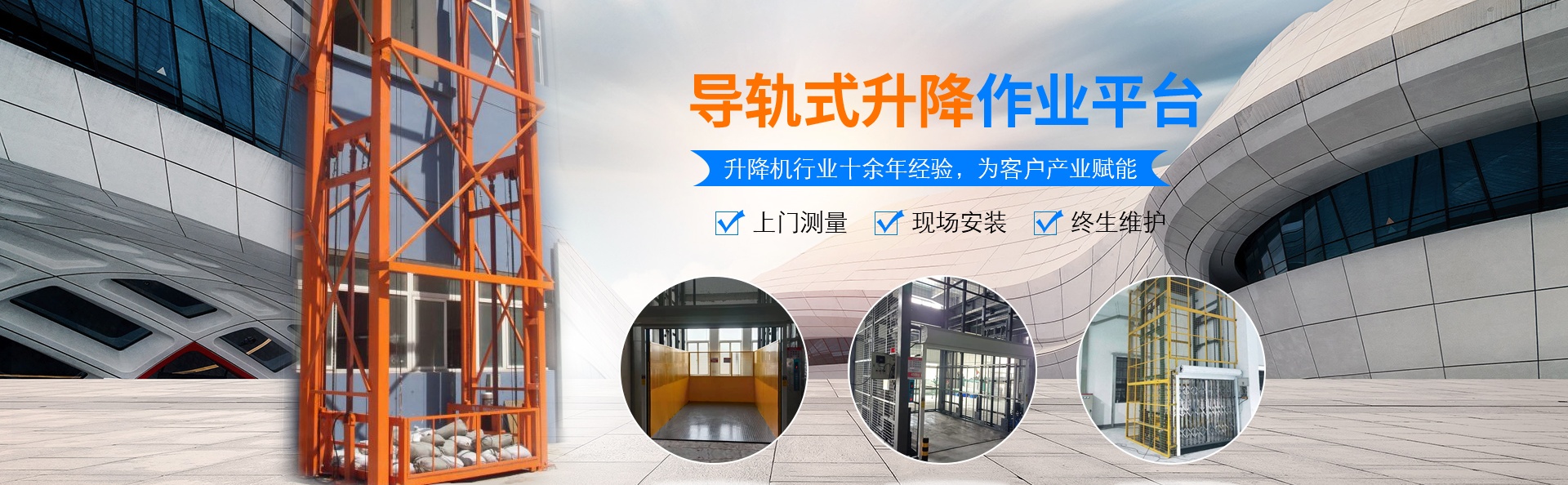 兰坪升降货梯厂家