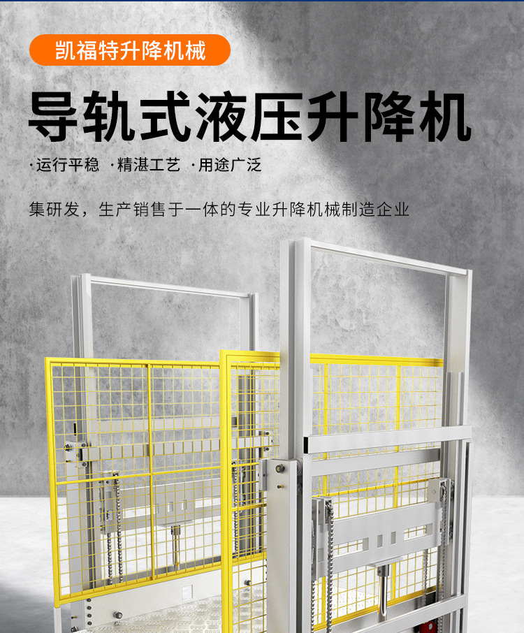 兰坪液压货梯厂家一站式服务内容