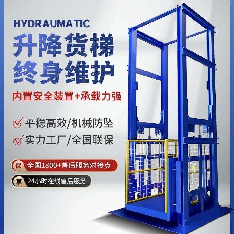 兰坪升降货梯简短安装流程